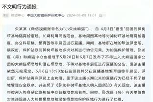 科尔：和库明加聊过了 还是希望矛盾能留在幕后解决